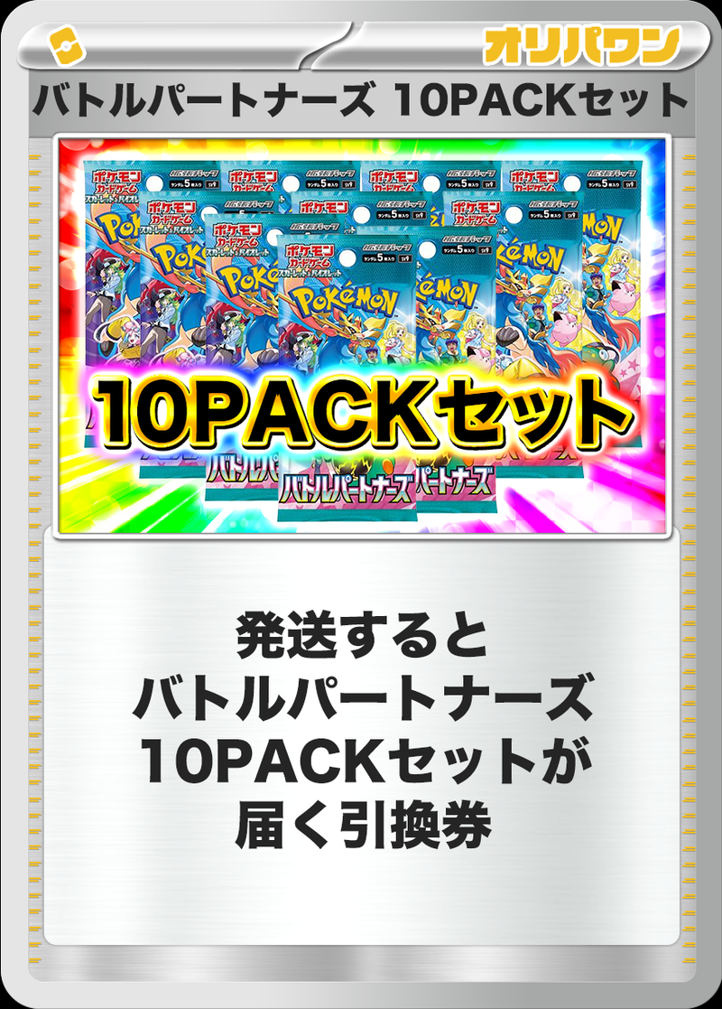 ポケカオリパ | セット祭開幕‼ | オリパワン