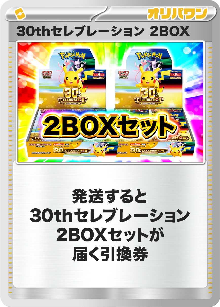 [2BOX]30th CELEBRATION