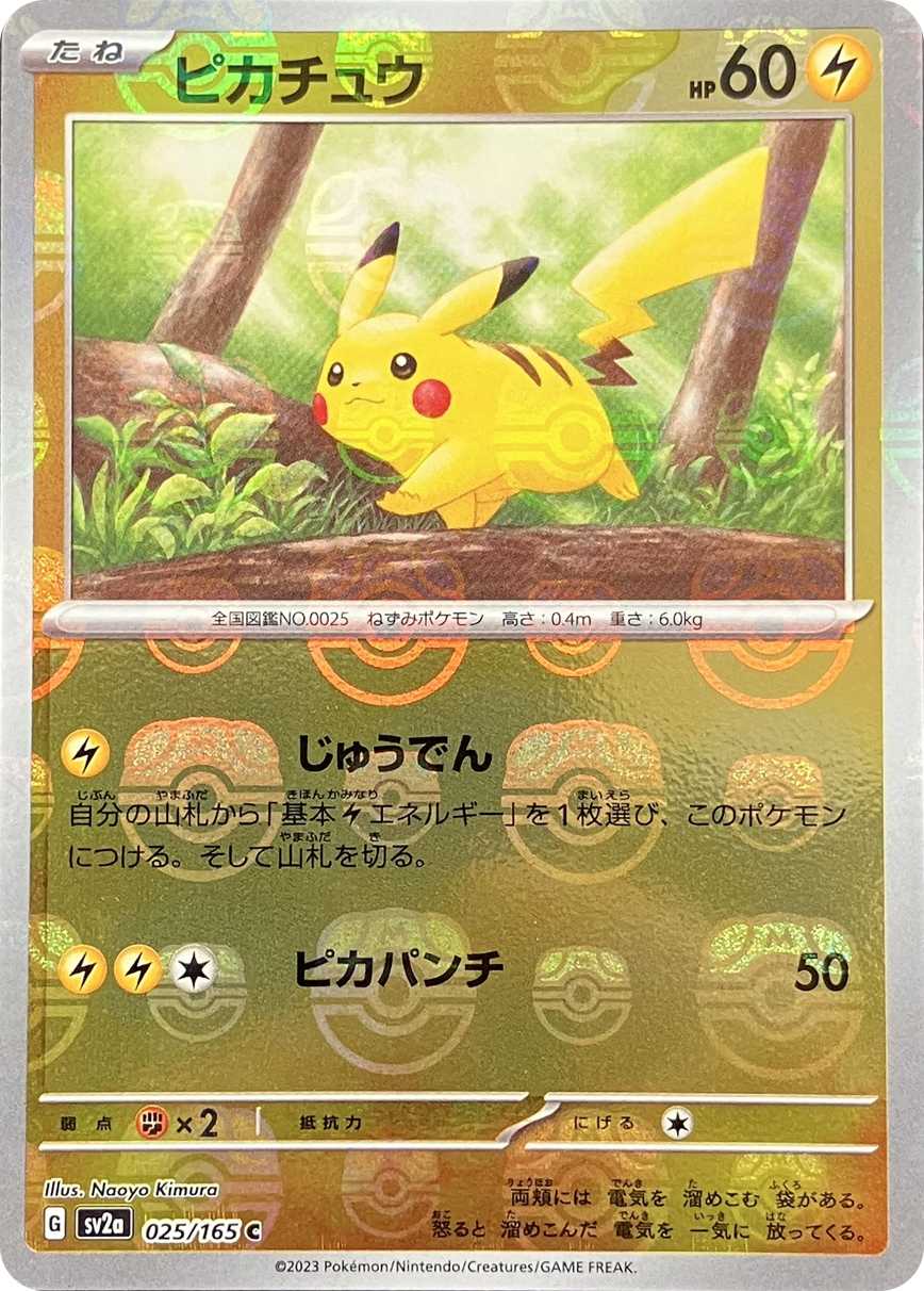 ポケカオリパ | ニブイチトリガー | オリパワン