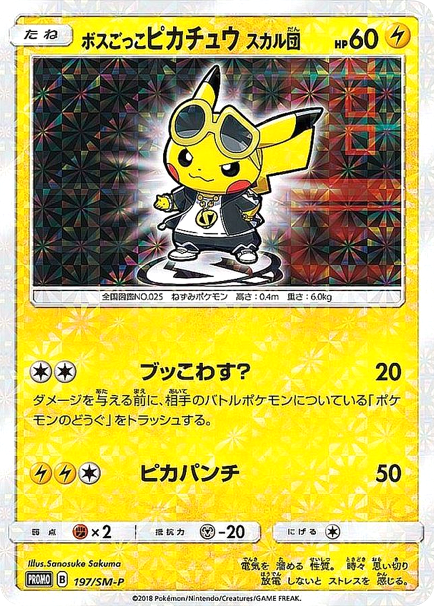 ポケカオリパ | ごっこピカ大暴れ | オリパワン
