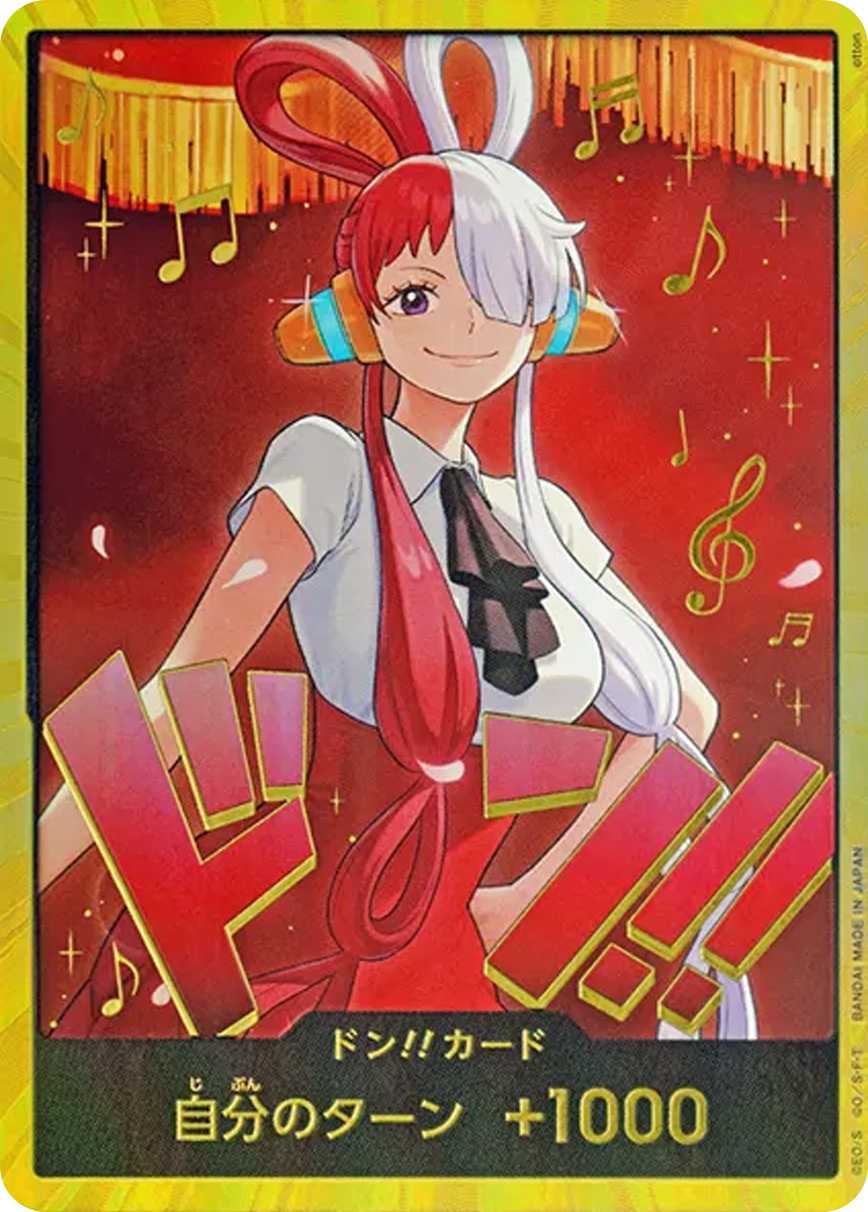 ドン!!カード