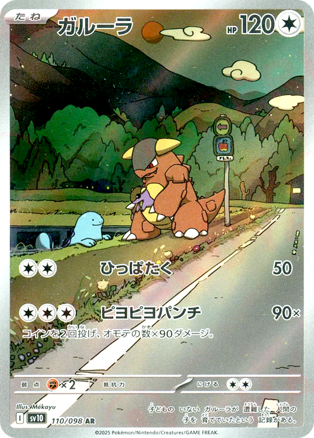 早い者勝ち！爆アドPSA➕絶版レアカード➕その他　 ピカチュウ　メガギャラドス ギャラドスごっこピカチュウ【P】151/XY-P – デュークの買取ハウス