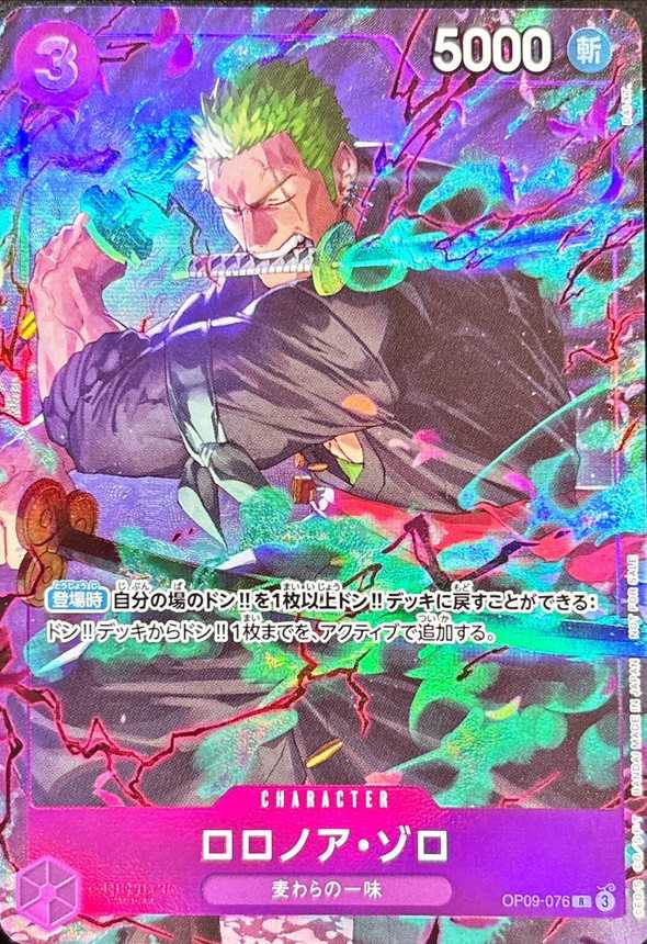 ロロノア・ゾロ