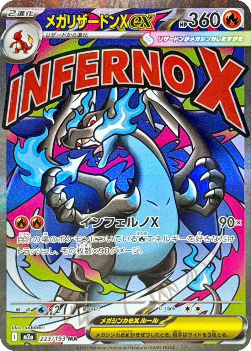 オリパワン産　【PSA10】メガリザードンX ex MA購入後数時間以内に発送 ex 【PSA10】メガリザードンX オリパワン産 MA購入後数時間以内に発送 ポケモンカードゲーム