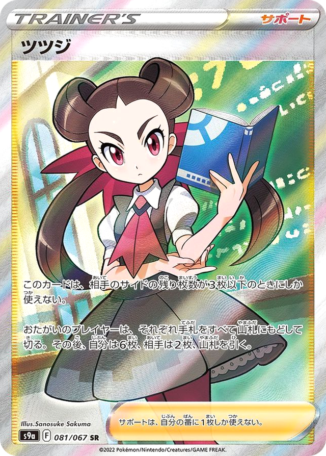 ツツジ