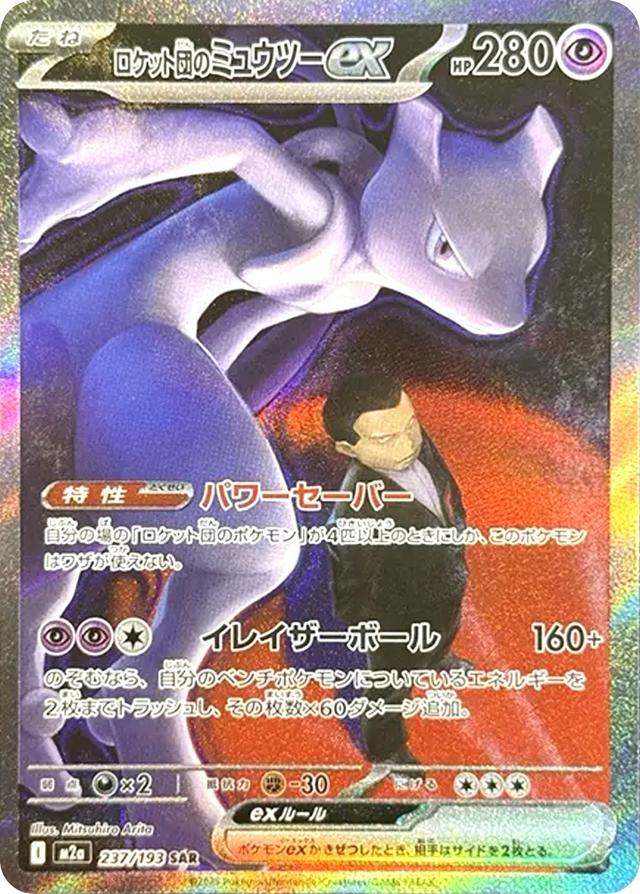 ポケカオリパ | MEGAドリームexカード 319ゲットチャレンジ | オリパワン