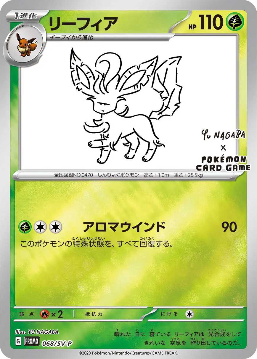 ポケカオリパ | プロモの登竜門 | オリパワン