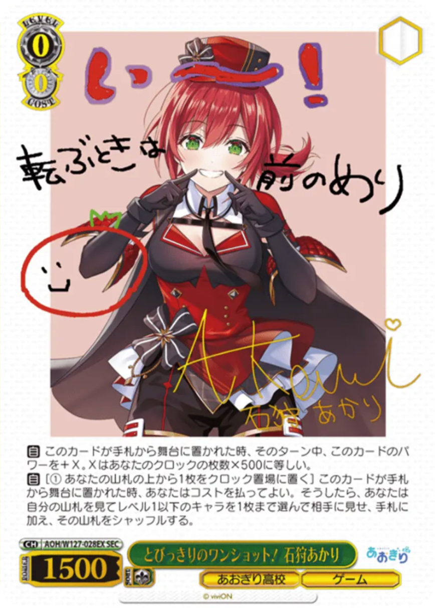 とびっきりのワンショット！ 石狩あかり