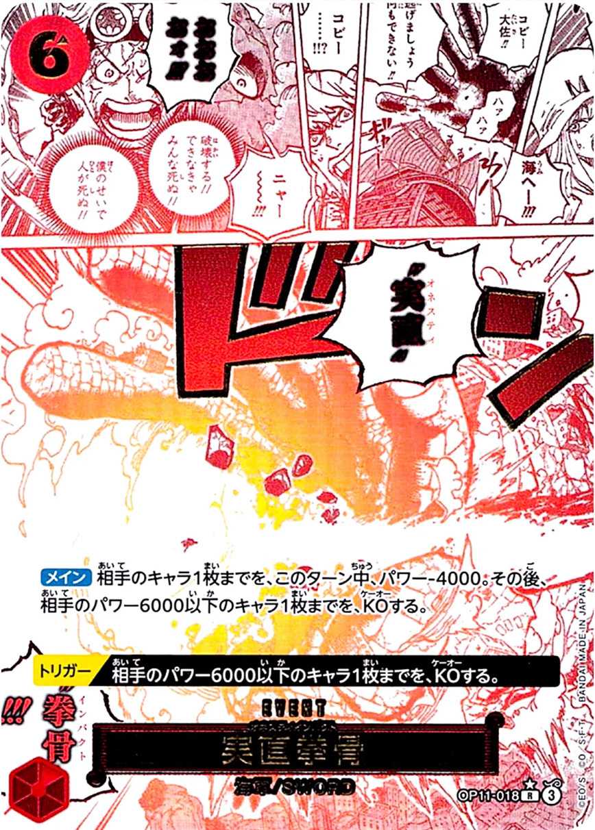 実直拳骨