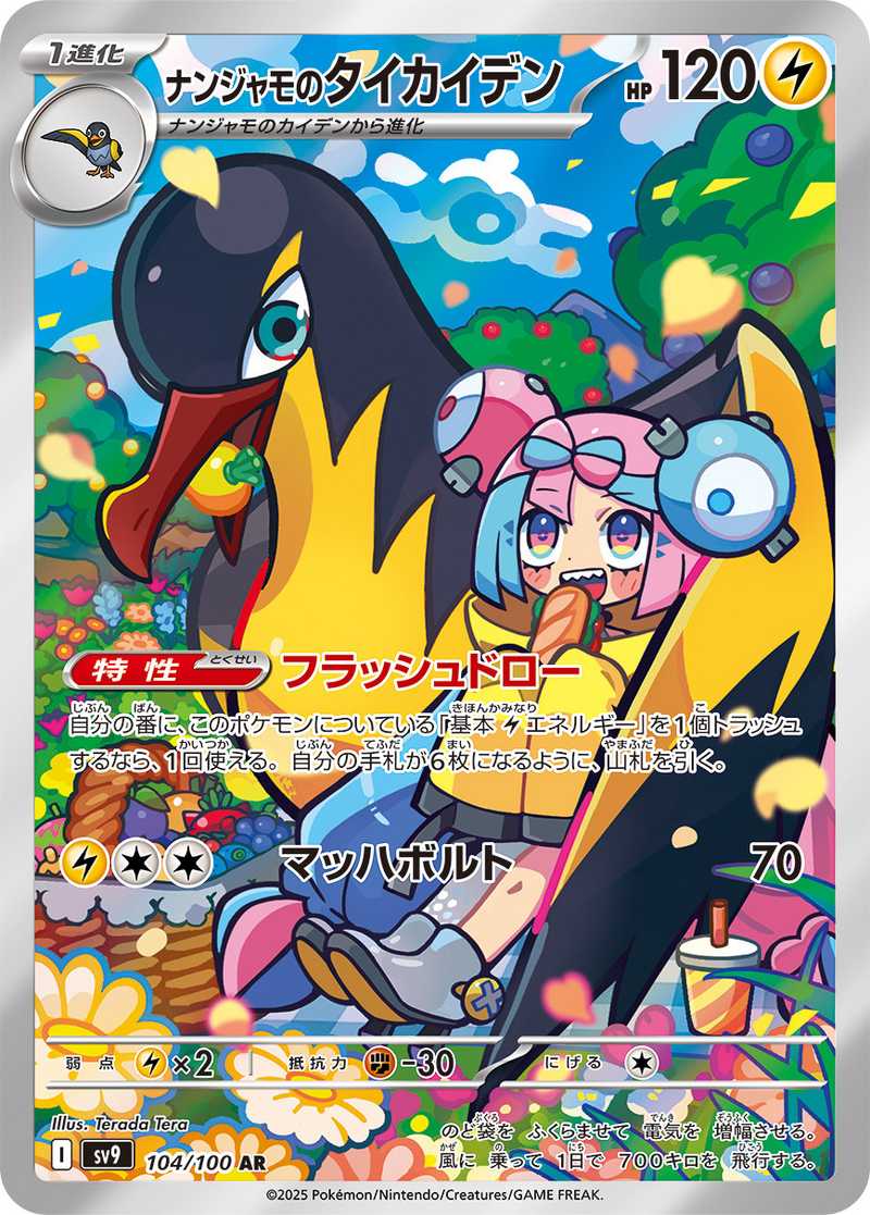 ポケカオリパ | ARニブイチ | オリパワン