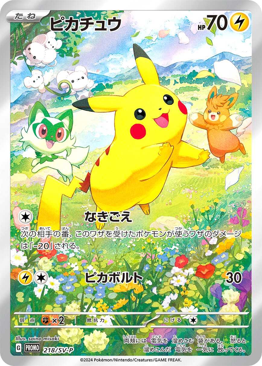 ポケカオリパ | ピカピカ カーニバル1.7 | オリパワン