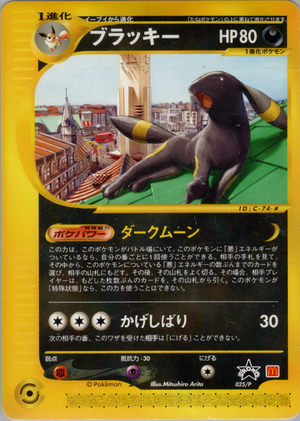 ブラッキー
