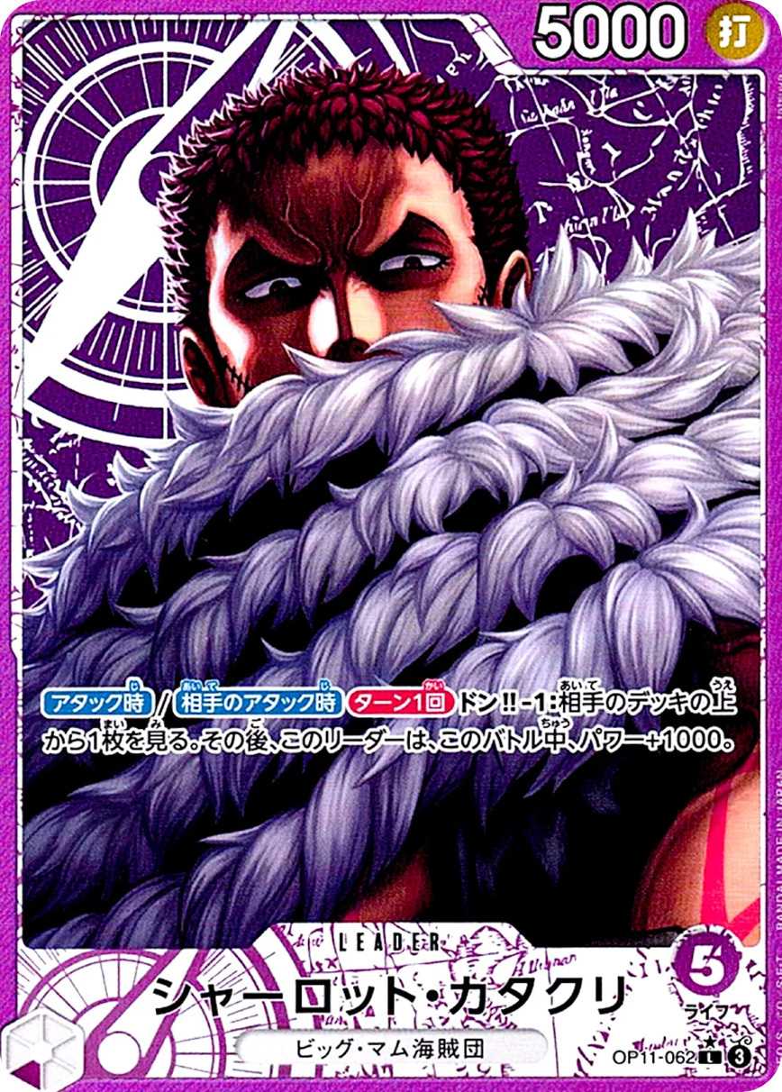 シャーロット・カタクリ