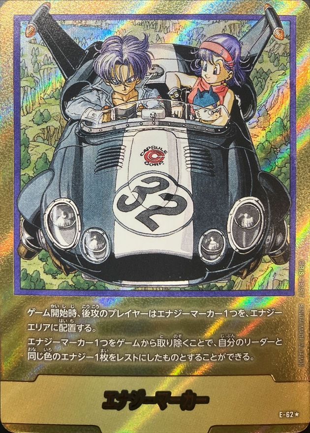 ドラゴンボール オリパ | 親子の絆 | オリパワン