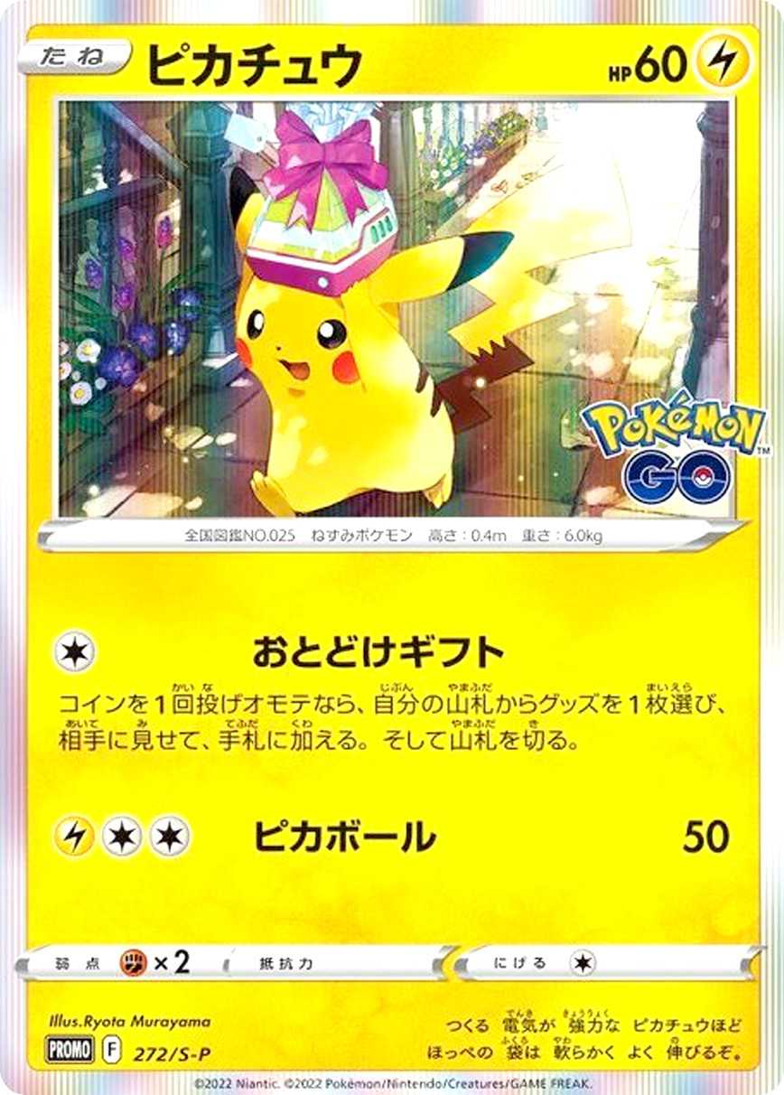 ポケカオリパ | プロモの登竜門 | オリパワン