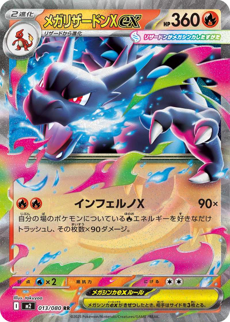 ポケカオリパ | リザードン12枚大集合 | オリパワン