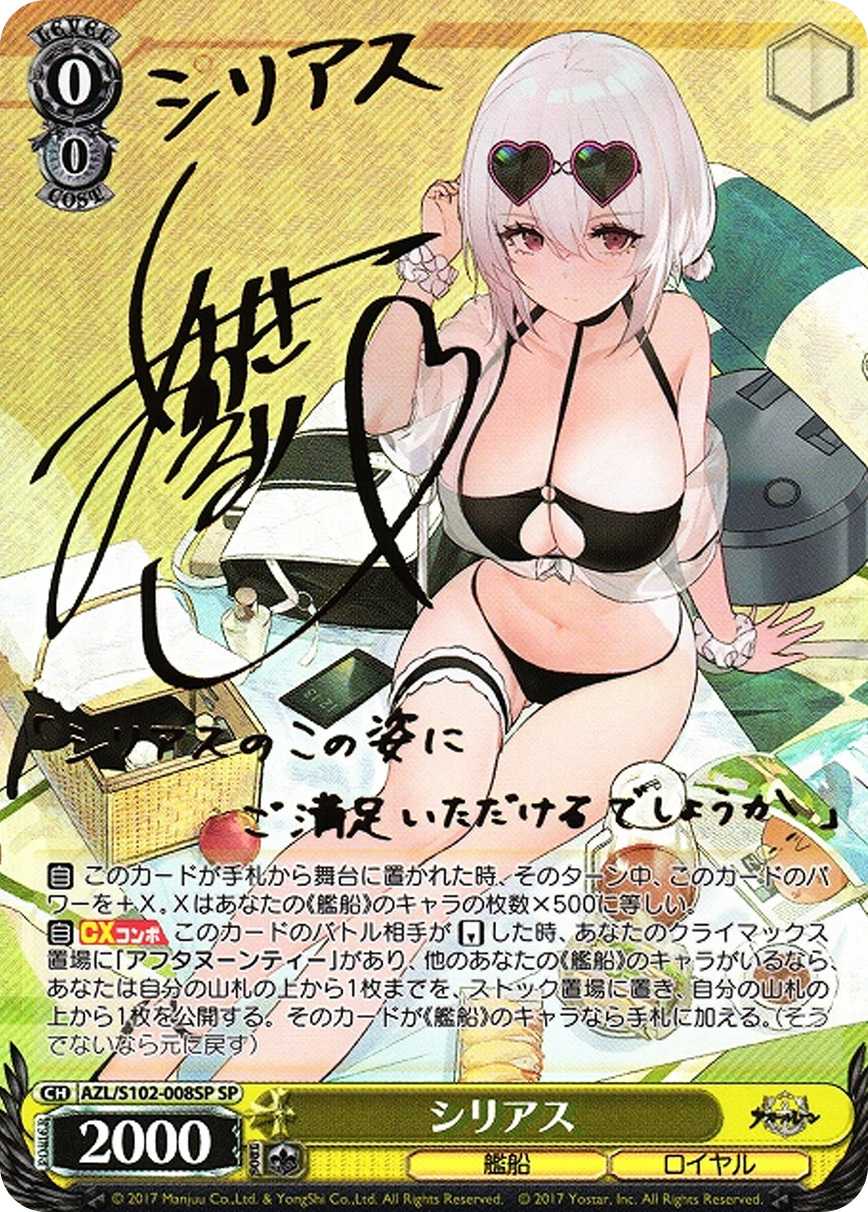 シリアス