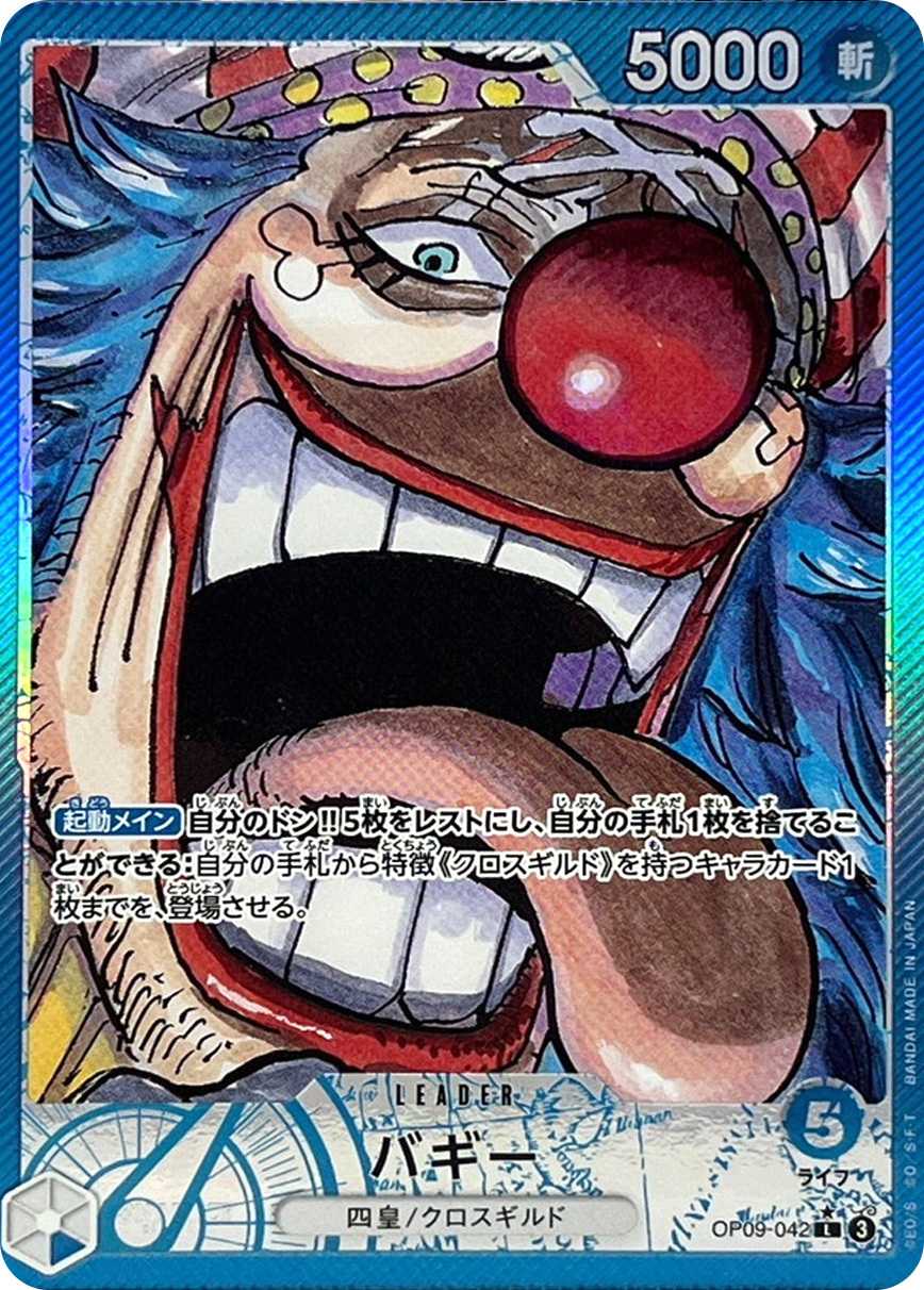 バギー