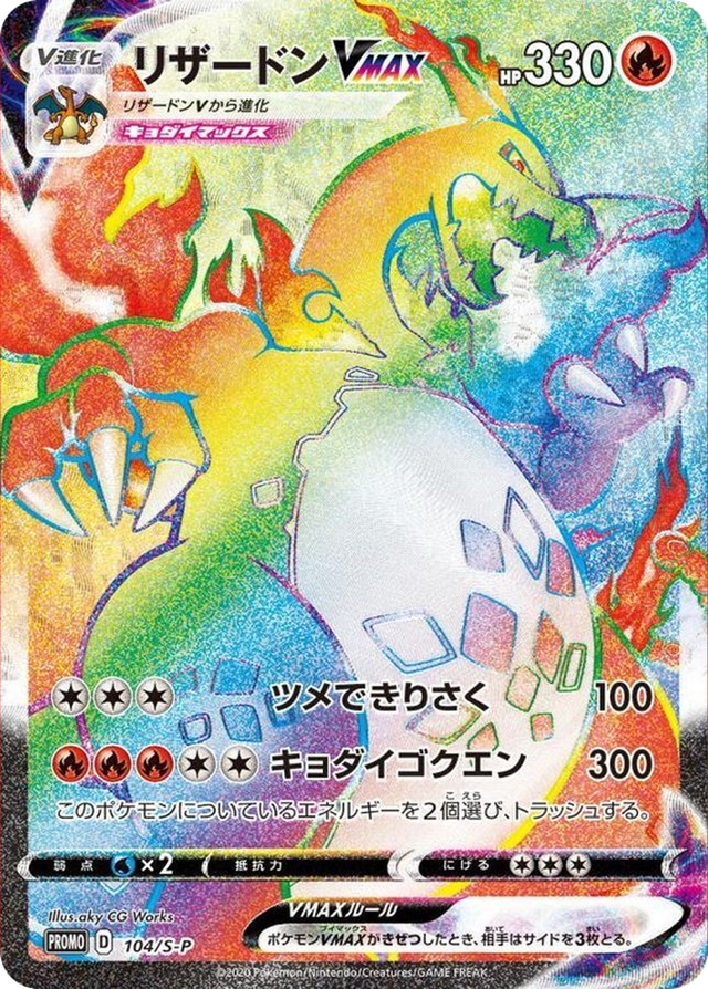 ポケモン - リザードン　プロモ　40枚 リザードン 《25th》 (プロモ) {001/025} [S8a-P/プロモカード