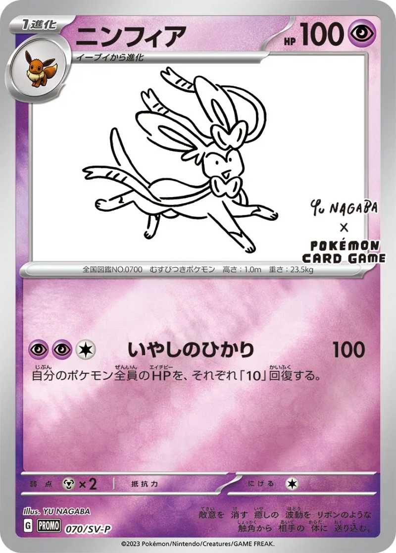 ポケカオリパ | NAGABAルーレット | オリパワン