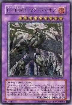 E・HEROマグマネオス