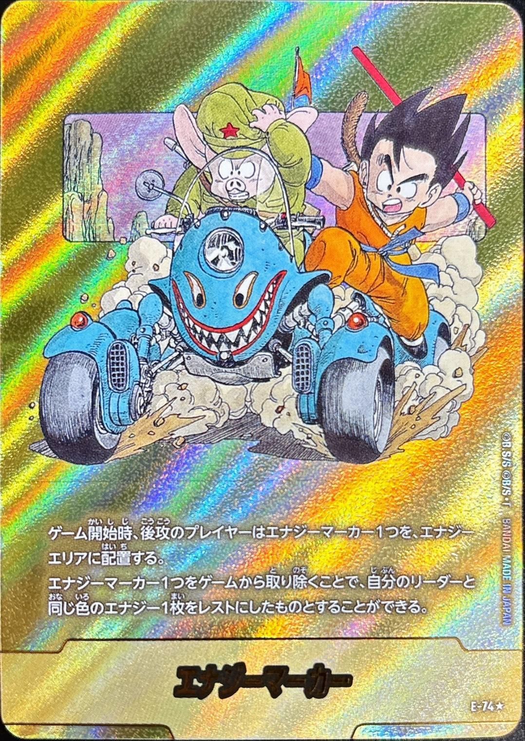 ドラゴンボール オリパ | 黄金の頂 | オリパワン
