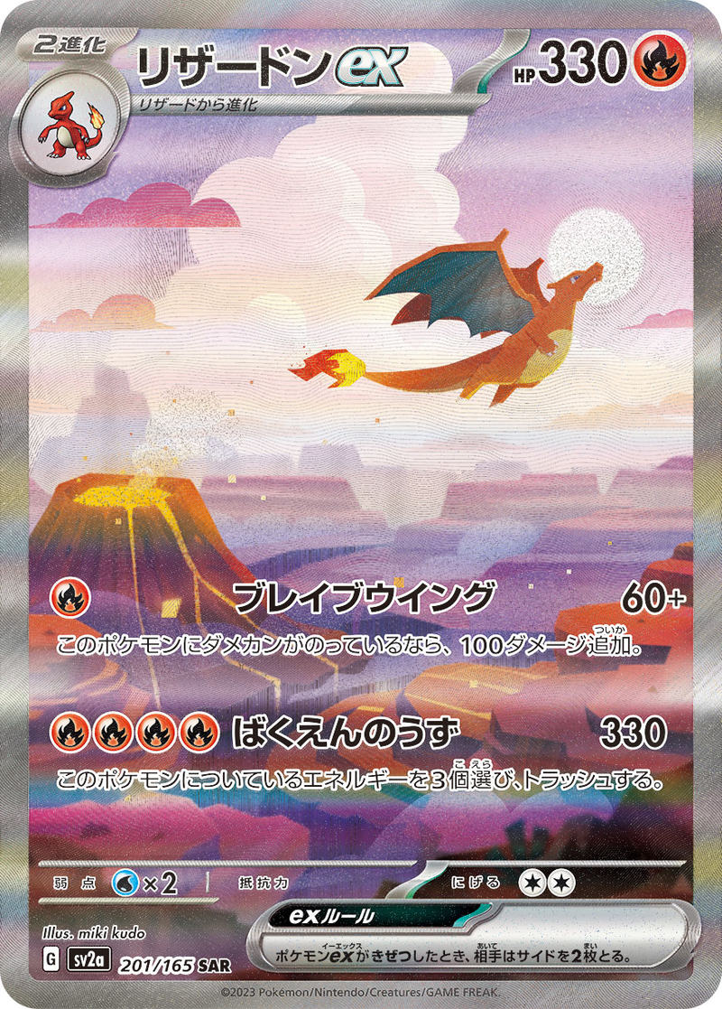 ポケカオリパ | コンプリートワンニキ | オリパワン