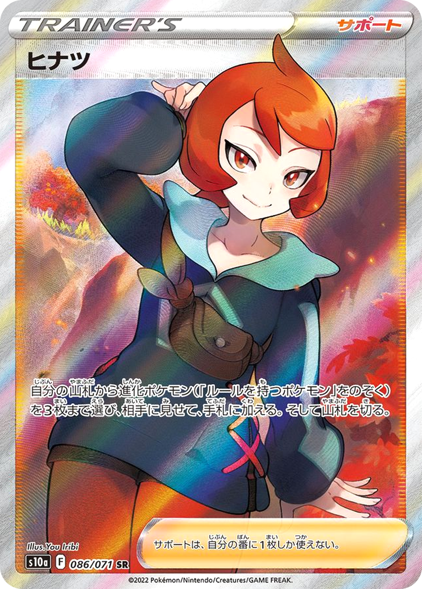 ポケカオリパ | リーリエを手に入れる決心 | オリパワン