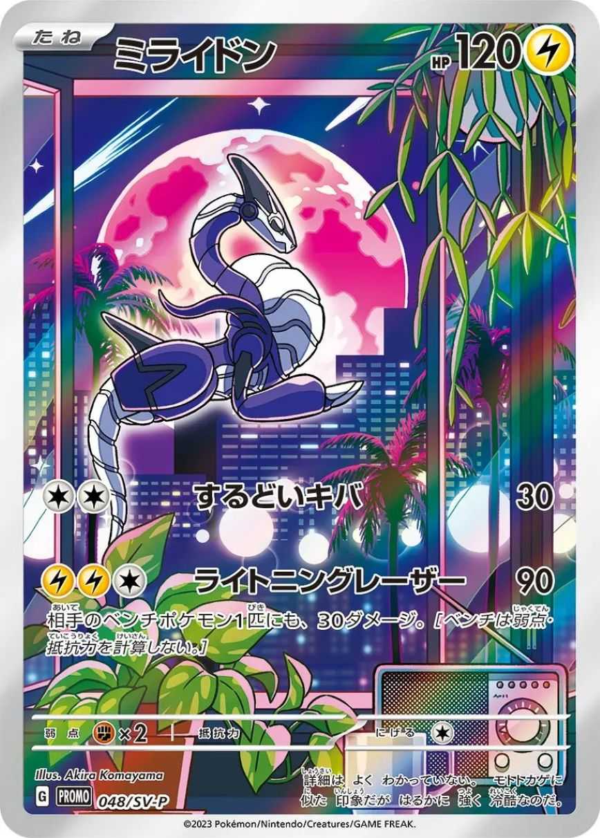 ポケカオリパ専用出品 77BOX(272804) - ポケモンカード(ポケカ) | DOPA!オリパ