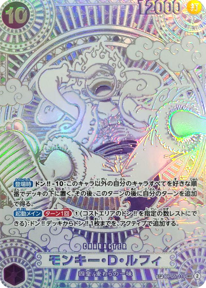 モンキー・D・ルフィ