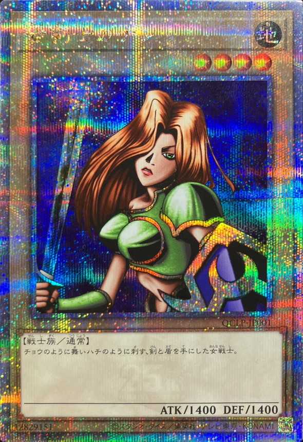 女剣士カナン