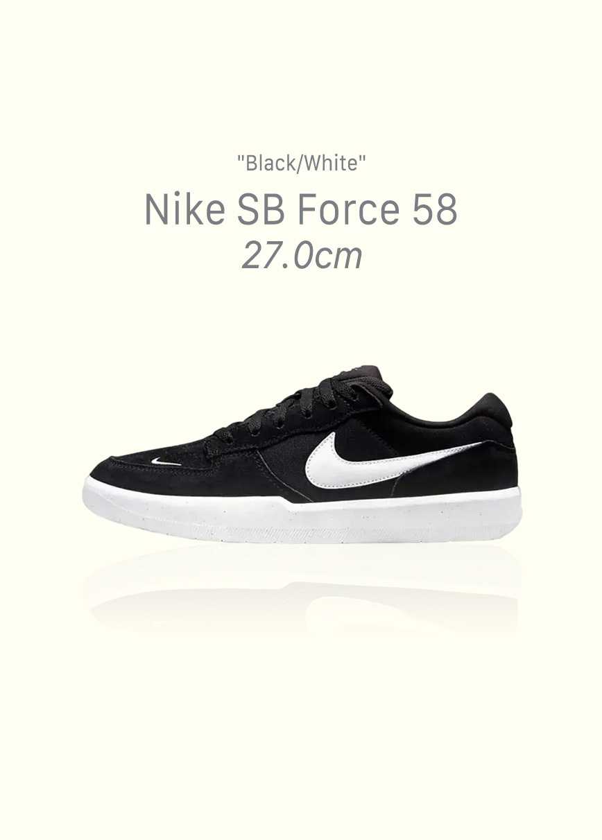 Nike SB Force 58 "Black/White"