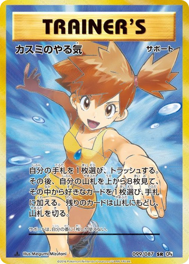 ポケカ女子　なおみ Pokemon Card Game/[SV3a] Raging Surf]Parasol Lady 089/062 SAR Foil