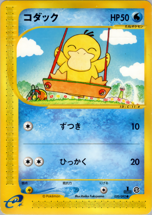 コダック(エディション問わず)