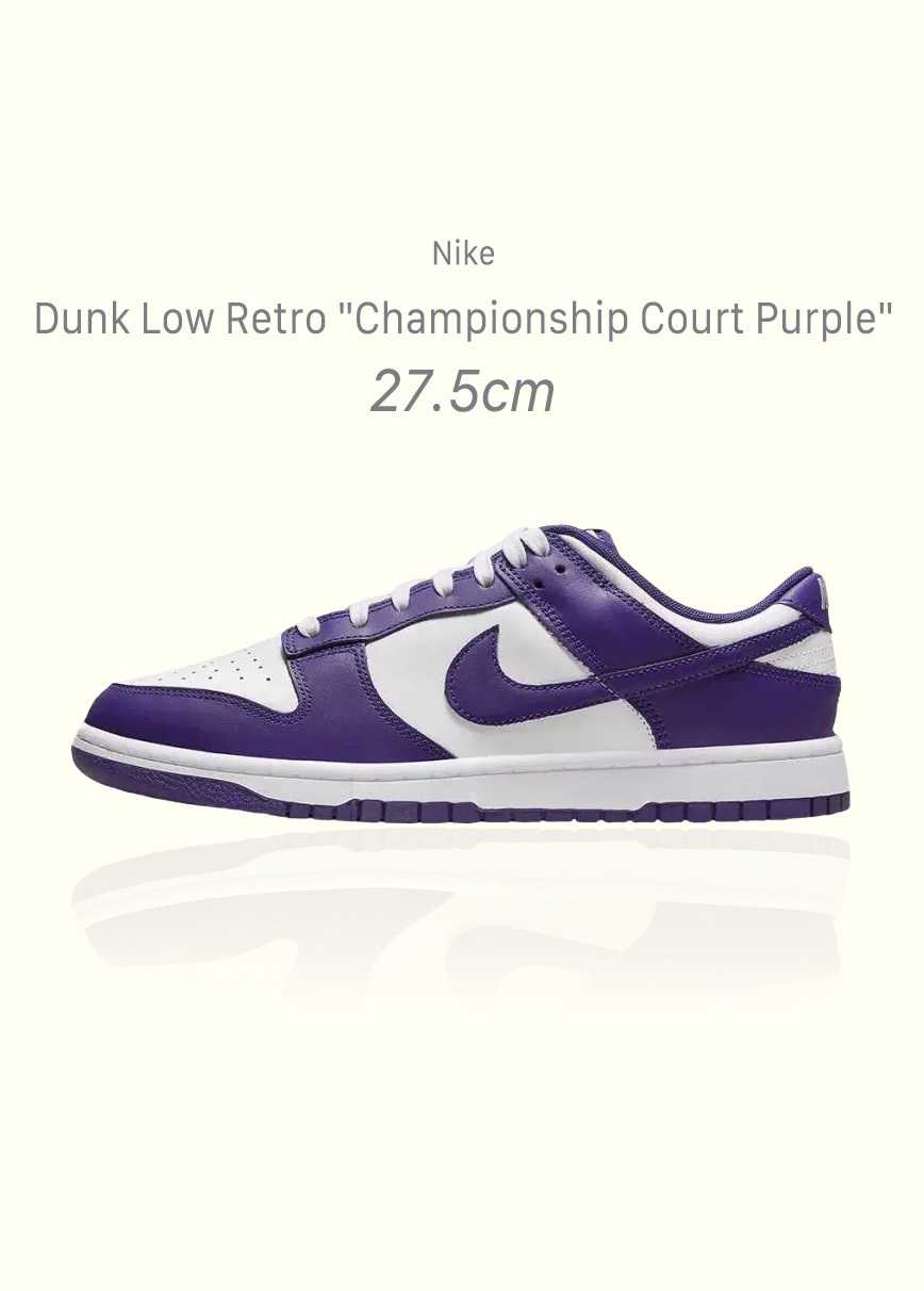 Nike Dunk Low Retro "Championship Court Purple"