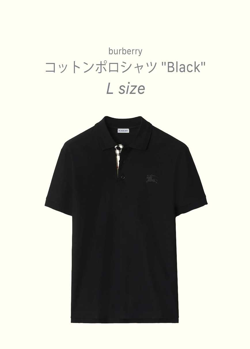 Burberry コットンポロシャツ　黒
