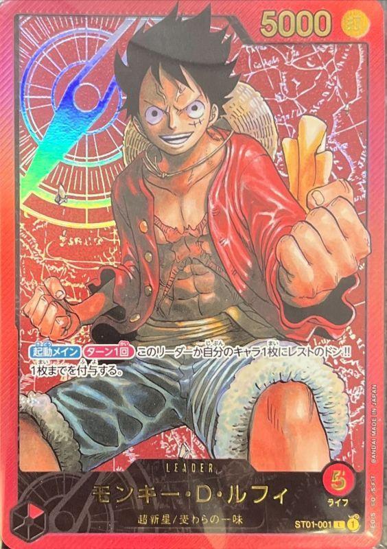 モンキー・D・ルフィ(リーダー金文字)