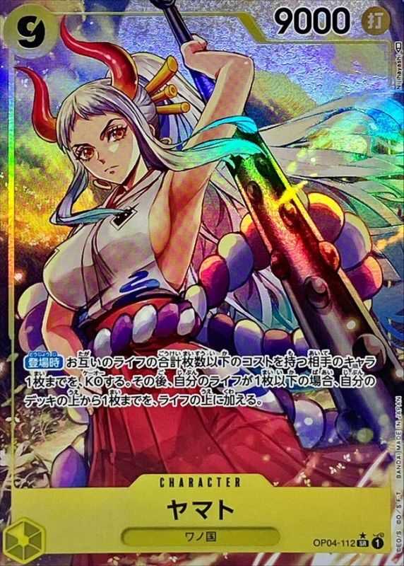 ヤマト