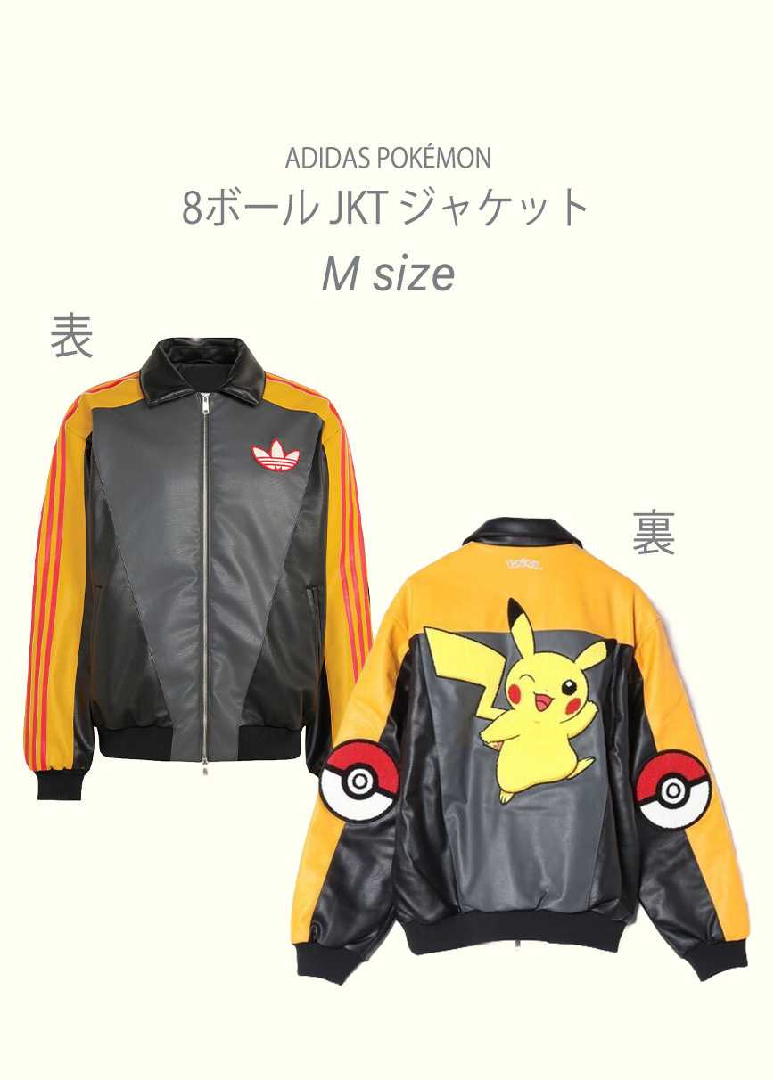 ADIDAS POKÉMON 8ボール JKT ジャケット