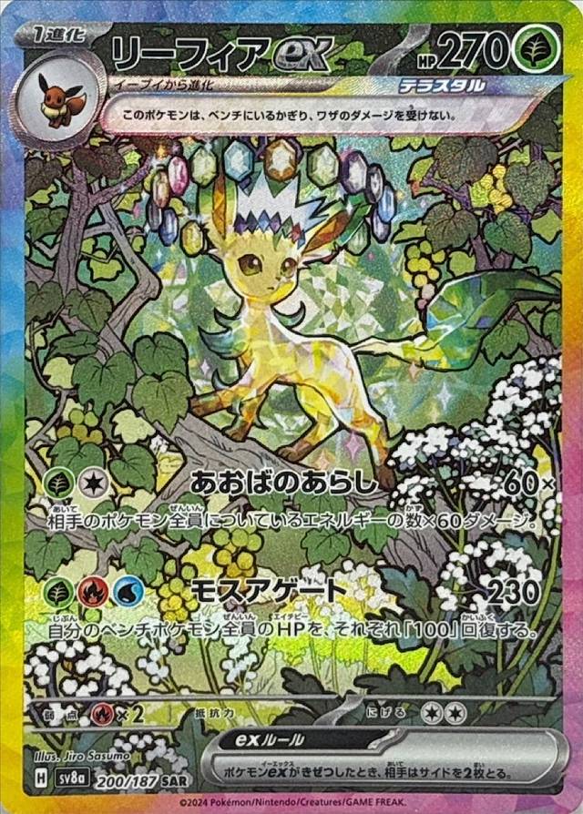 ポケカオリパ | テラスタルブイズニブイチ | オリパワン