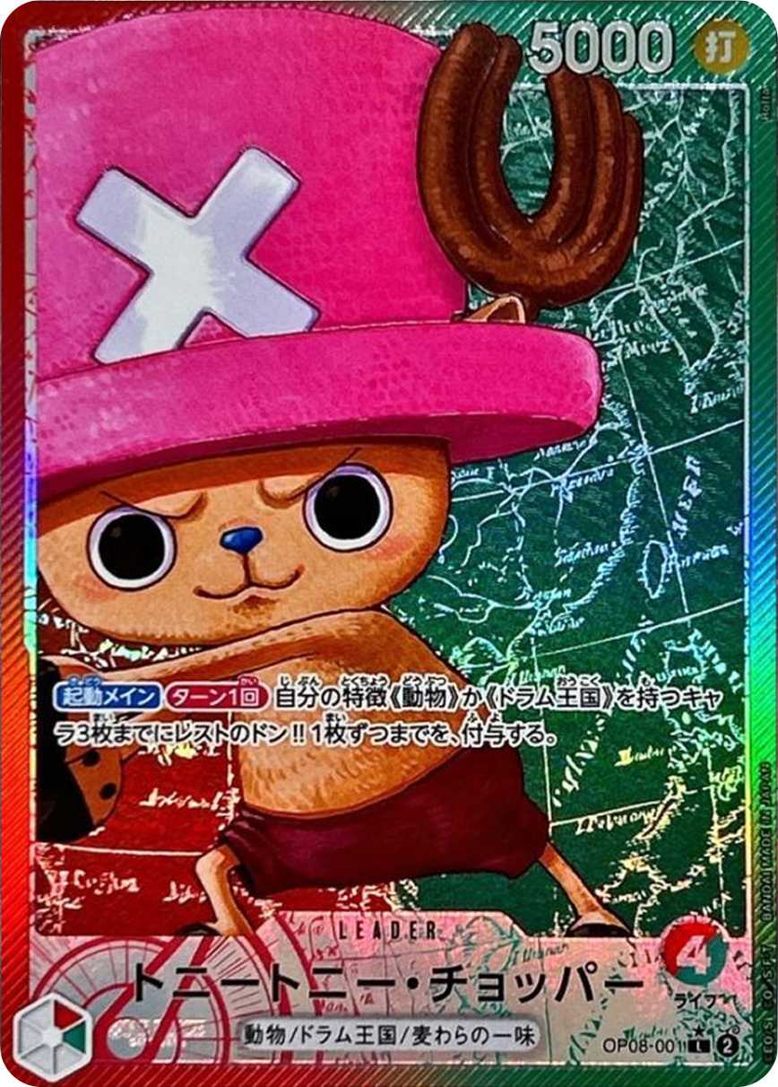 トニートニー・チョッパー