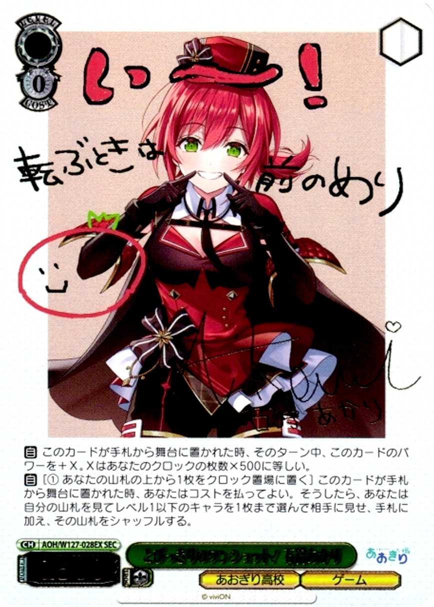 とびっきりのワンショット！ 石狩あかり