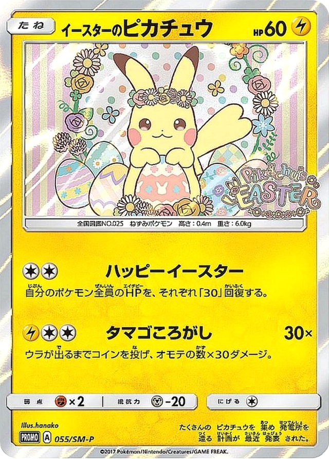 ポケカオリパ | オリパワンからのお年玉 | オリパワン