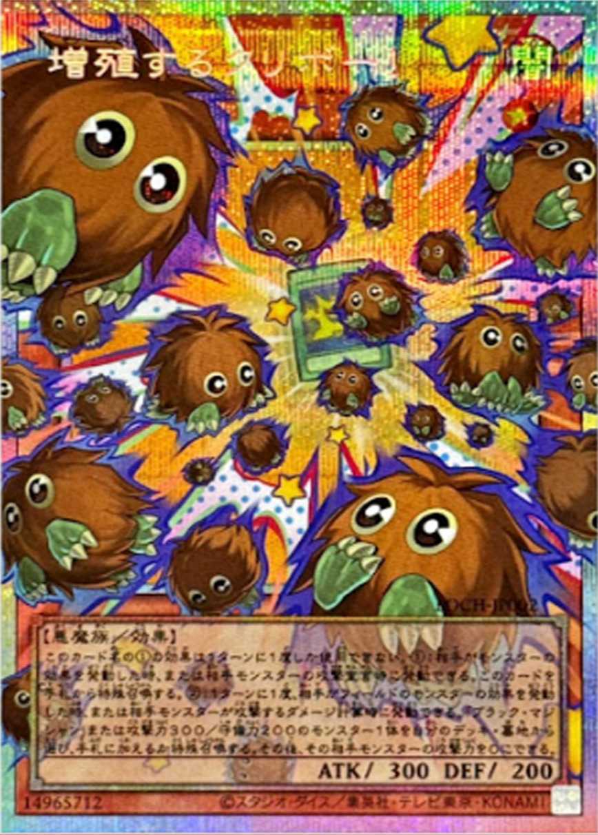 増殖するクリボー！