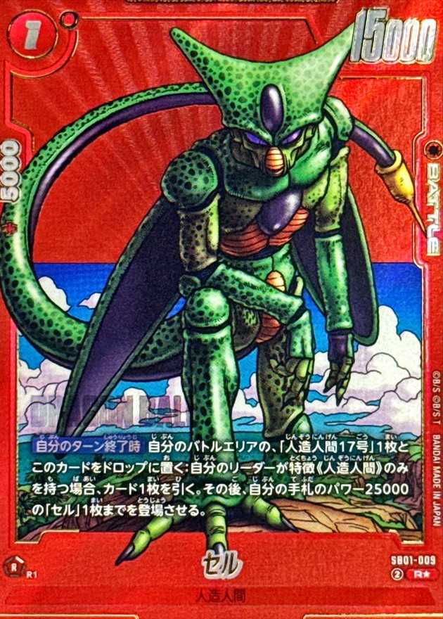セル