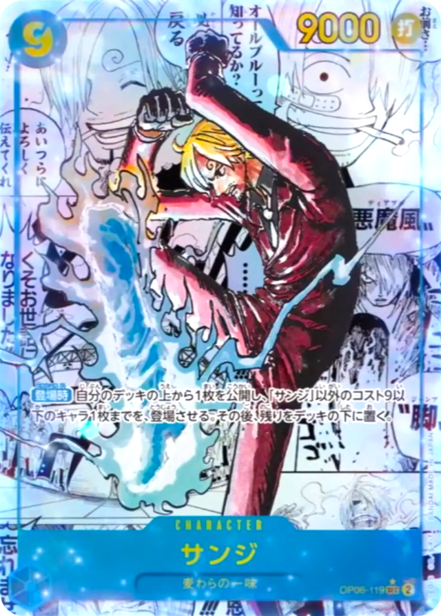 p*p様 サンジコミパラpsa10 ワンピースカード PSA10 サンジ コミパラ ワンピースカード サンジ