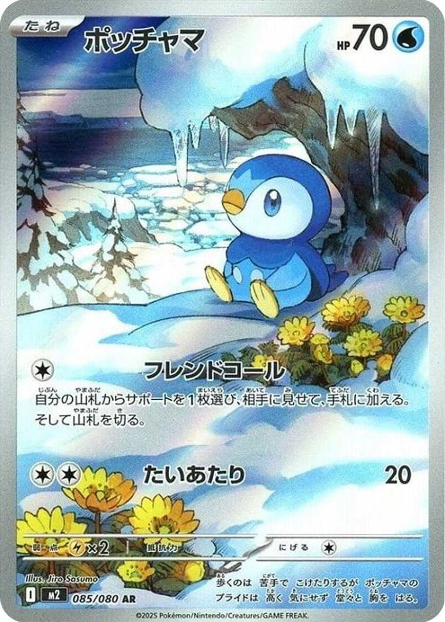 ポケカオリパ | アセロラが微笑むとき | オリパワン