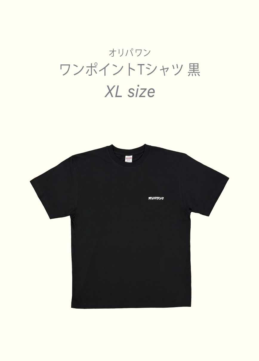 オリパワン　ワンポイントTシャツ　黒
