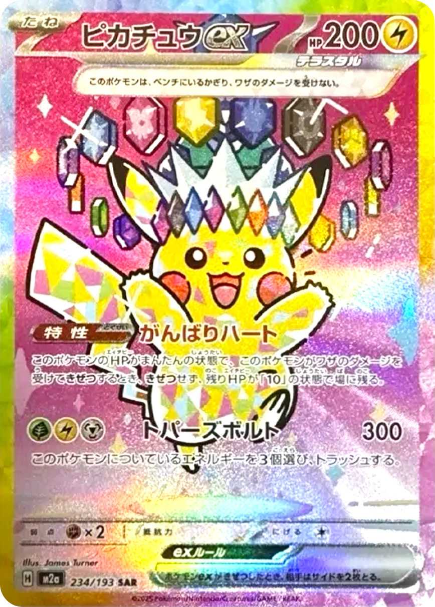 ポケカオリパ | ピカチュウ500枚RUSH！ | オリパワン