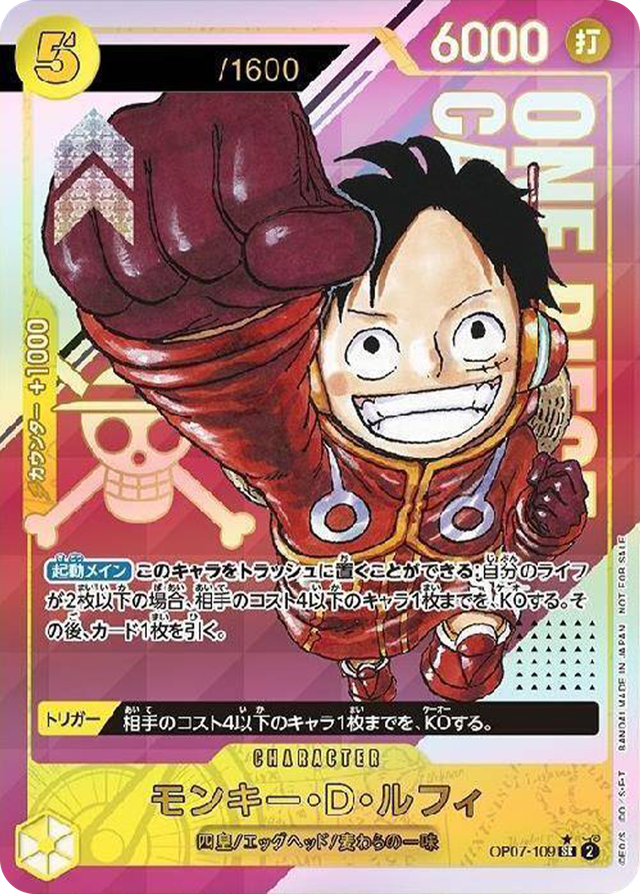 ワンピースカード オリパ | ルフィとビビ | オリパワン